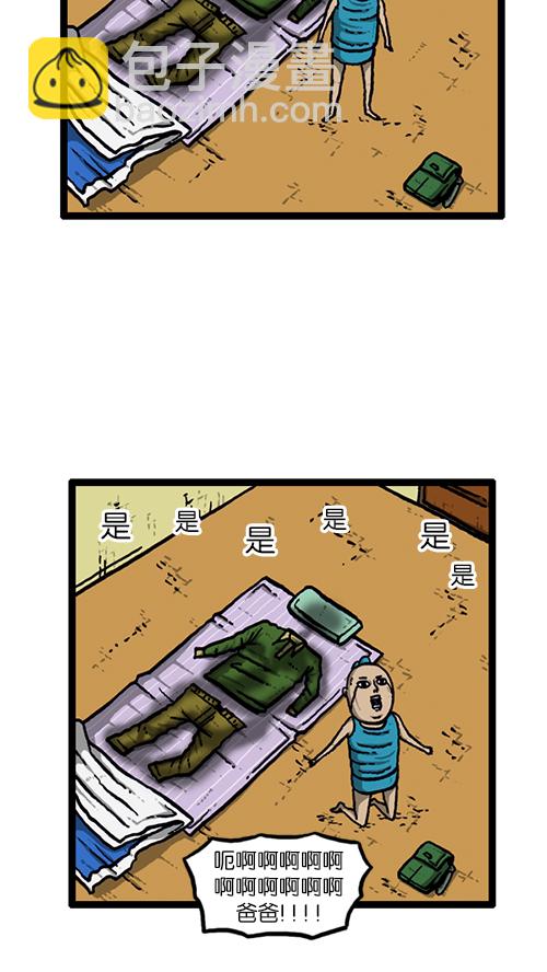 🍚心灵的声音 [第137话] 重振家威 第22页