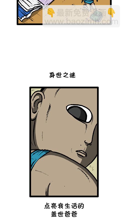 🍚心灵的声音 [第137话] 重振家威 第25页