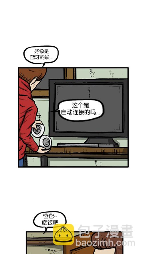 🍚心灵的声音 [第137话] 重振家威 第29页