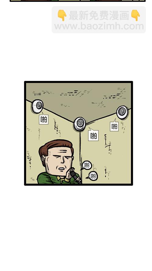 🍚心灵的声音 [第137话] 重振家威 第3页