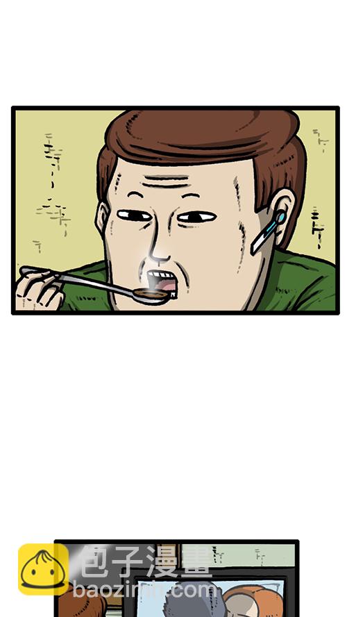🍚心灵的声音 [第137话] 重振家威 第33页
