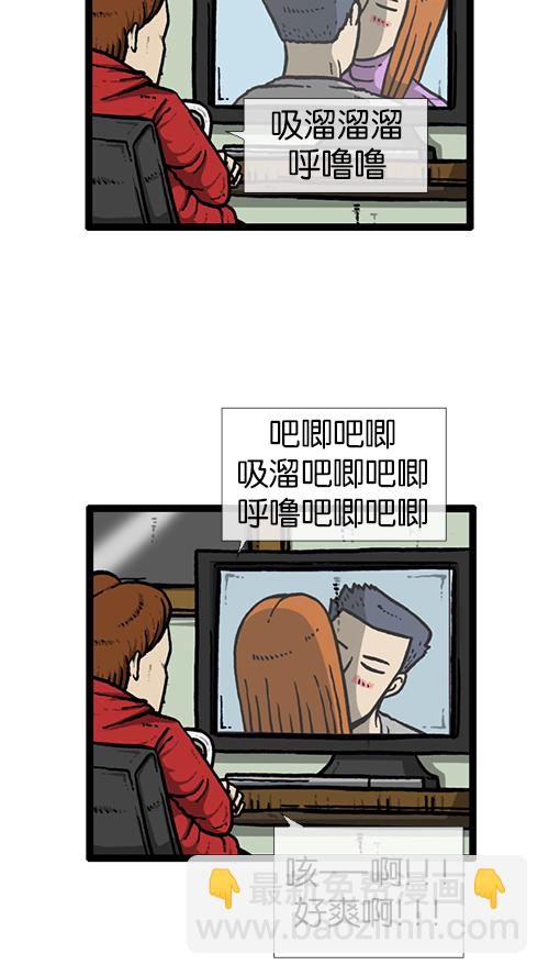 🍚心灵的声音 [第137话] 重振家威 第34页