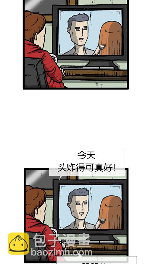 🍚心灵的声音 [第137话] 重振家威 第36页