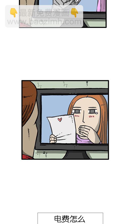 🍚心灵的声音 [第137话] 重振家威 第39页