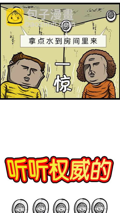 🍚心灵的声音 [第137话] 重振家威 第4页
