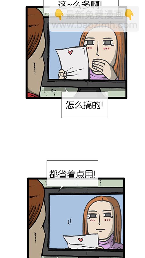 🍚心灵的声音 [第137话] 重振家威 第40页