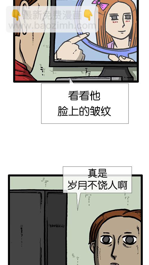 🍚心灵的声音 [第137话] 重振家威 第45页