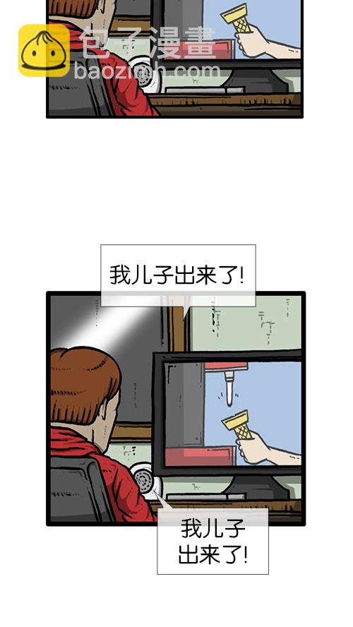 🍚心灵的声音 [第137话] 重振家威 第48页