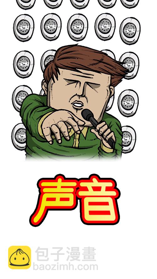 🍚心灵的声音 [第137话] 重振家威 第5页
