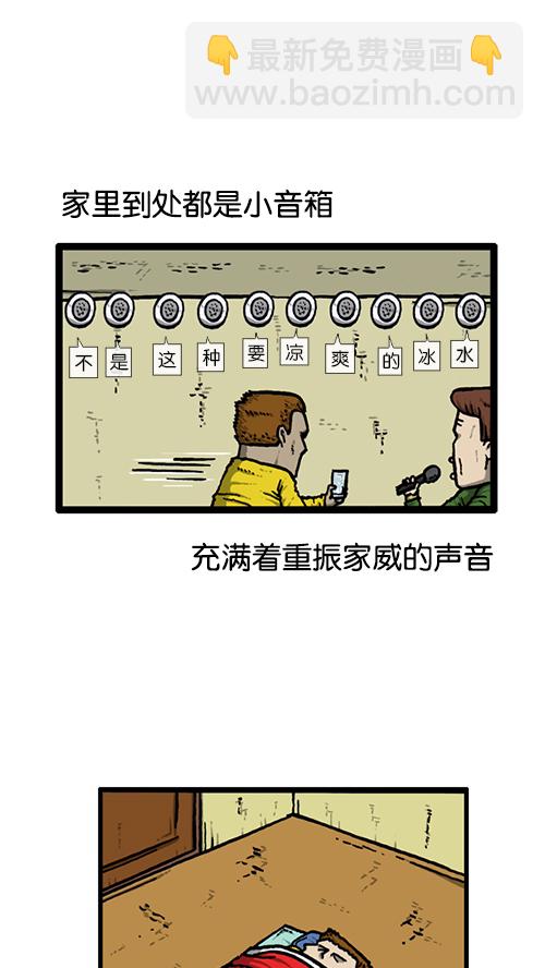 🍚心灵的声音 [第137话] 重振家威 第6页