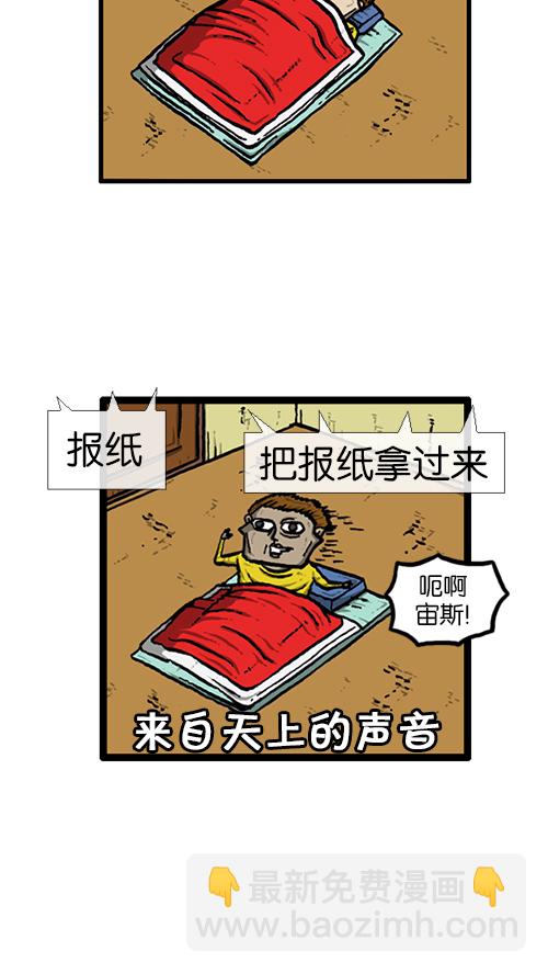 🍚心灵的声音 [第137话] 重振家威 第7页