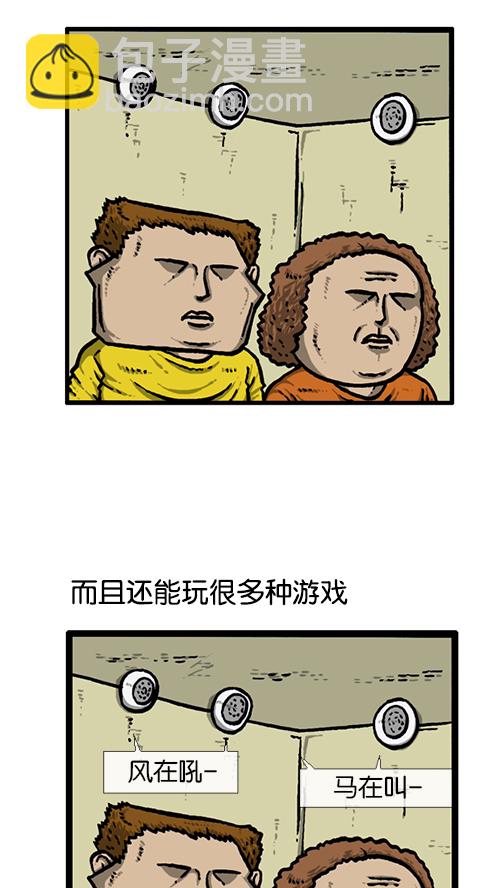 🍚心灵的声音 [第137话] 重振家威 第8页