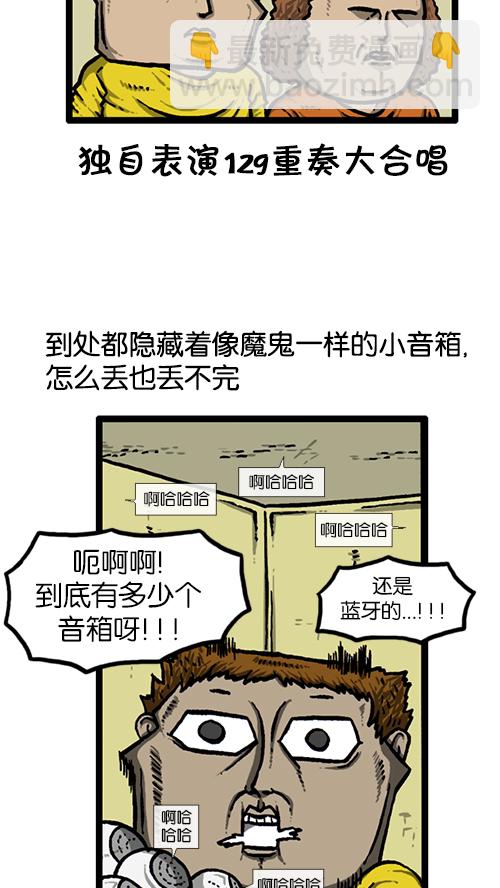 🍚心灵的声音 [第137话] 重振家威 第9页
