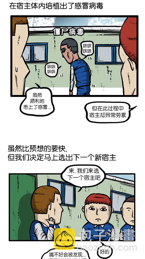 🍚心灵的声音 [第139话] 绝密计划 第10页