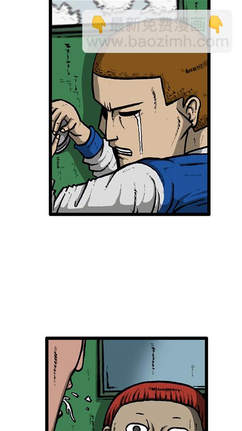 🍚心灵的声音 [第139话] 绝密计划 第16页