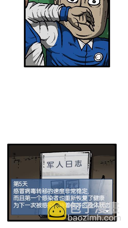 🍚心灵的声音 [第139话] 绝密计划 第17页