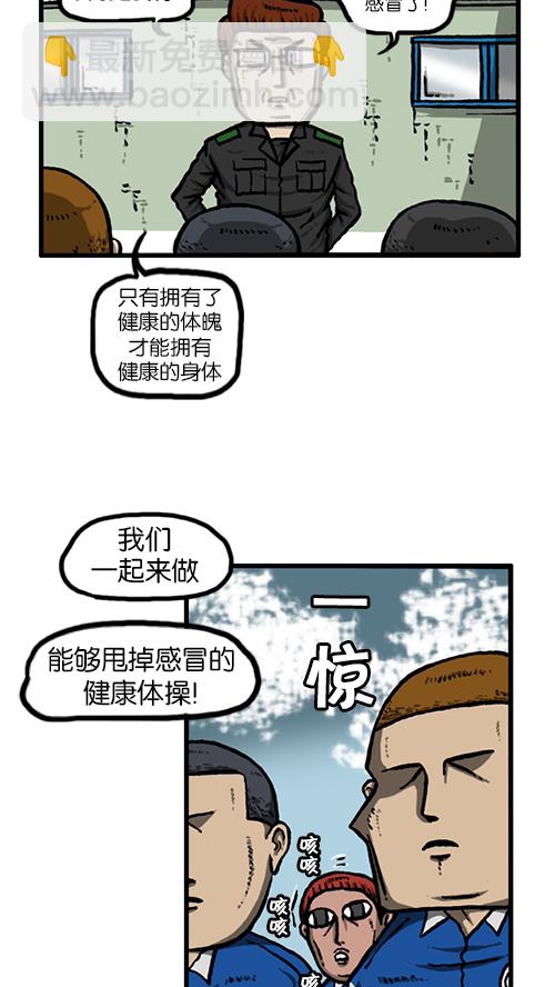 🍚心灵的声音 [第139话] 绝密计划 第19页
