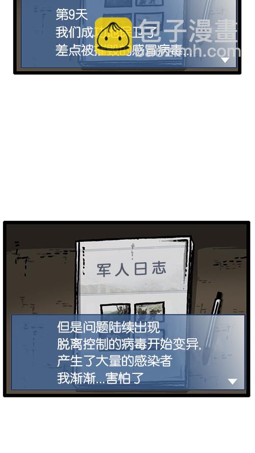 🍚心灵的声音 [第139话] 绝密计划 第24页