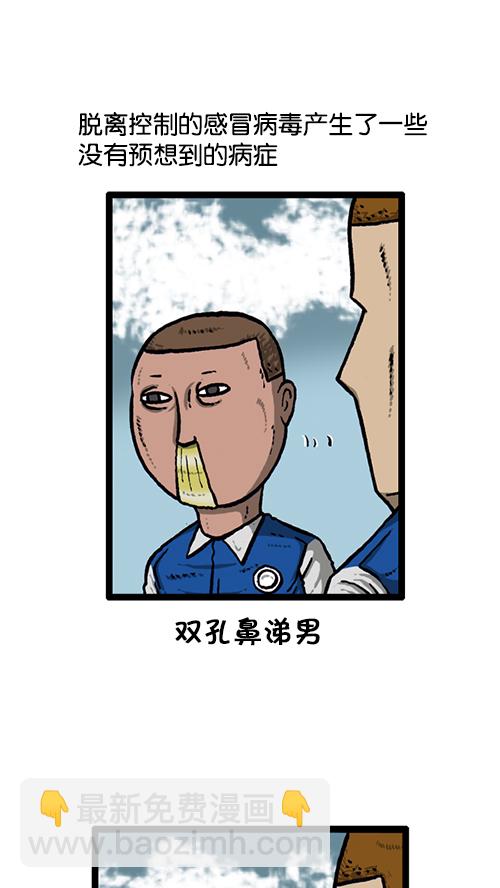 🍚心灵的声音 [第139话] 绝密计划 第25页