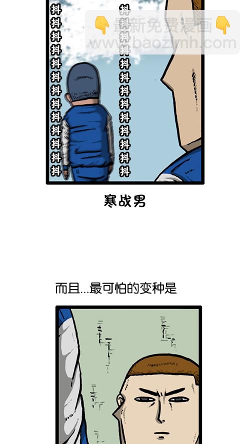 🍚心灵的声音 [第139话] 绝密计划 第26页