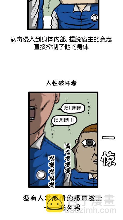 🍚心灵的声音 [第139话] 绝密计划 第27页