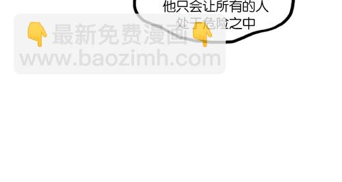 🍚心灵的声音 [第139话] 绝密计划 第29页
