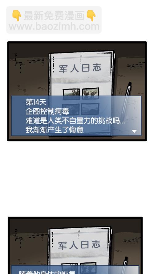 🍚心灵的声音 [第139话] 绝密计划 第32页