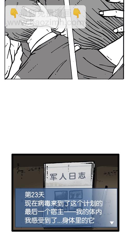 🍚心灵的声音 [第139话] 绝密计划 第42页