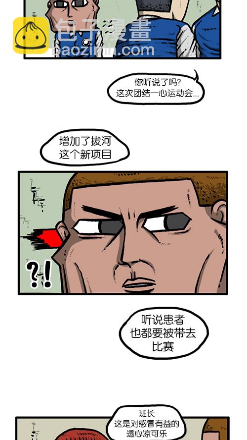 🍚心灵的声音 [第139话] 绝密计划 第44页