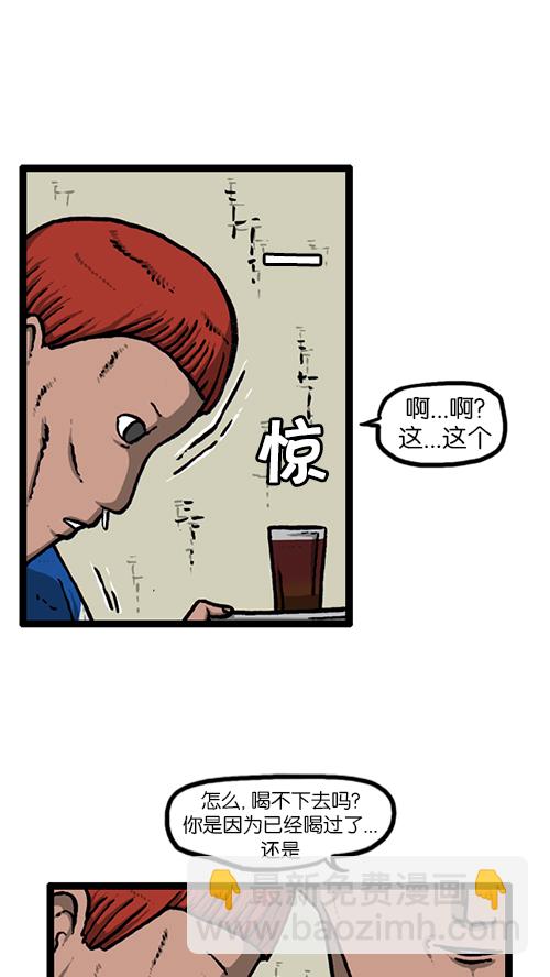 🍚心灵的声音 [第139话] 绝密计划 第46页