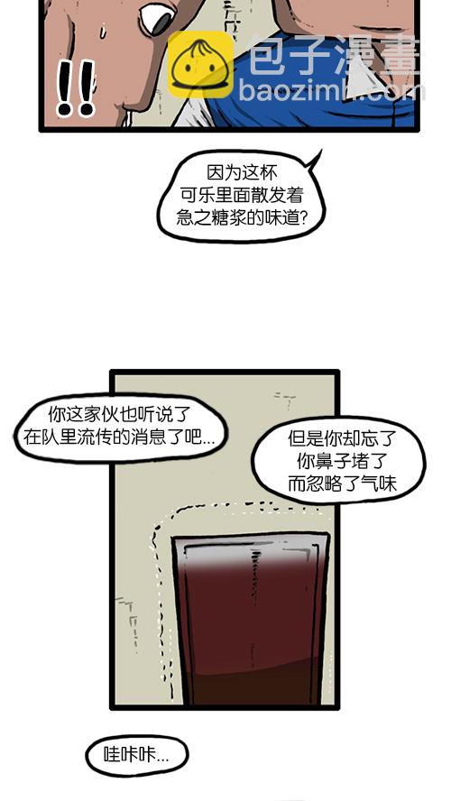 🍚心灵的声音 [第139话] 绝密计划 第47页