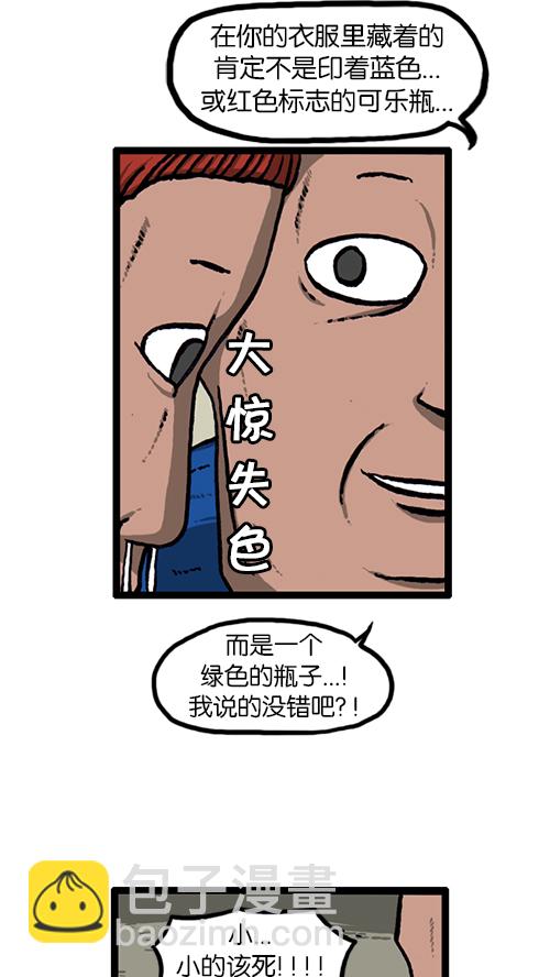 🍚心灵的声音 [第139话] 绝密计划 第48页