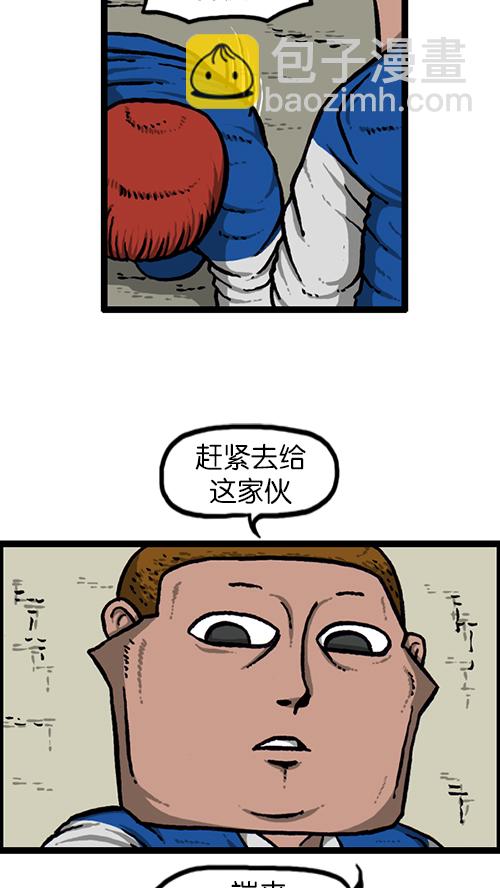 🍚心灵的声音 [第139话] 绝密计划 第49页