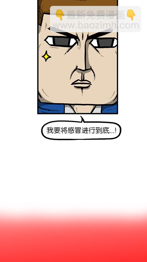 🍚心灵的声音 [第139话] 绝密计划 第5页