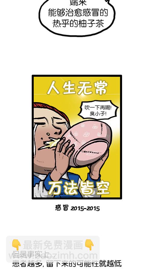 🍚心灵的声音 [第139话] 绝密计划 第50页