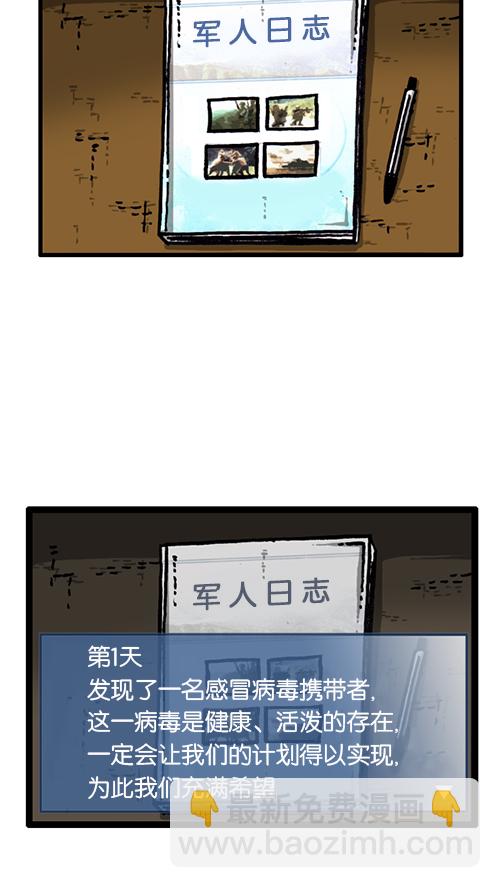 🍚心灵的声音 [第139话] 绝密计划 第7页