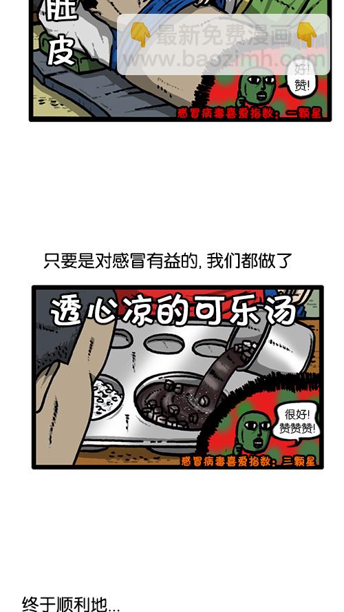 🍚心灵的声音 [第139话] 绝密计划 第9页