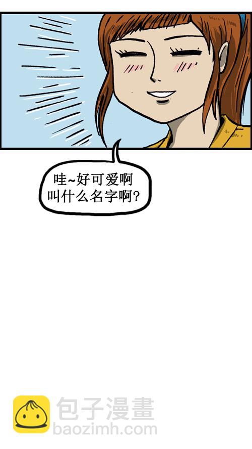 🍚心灵的声音 [第15话] 两只狗 第12页
