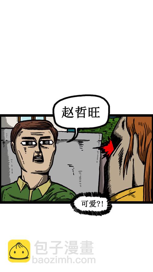 🍚心灵的声音 [第15话] 两只狗 第13页