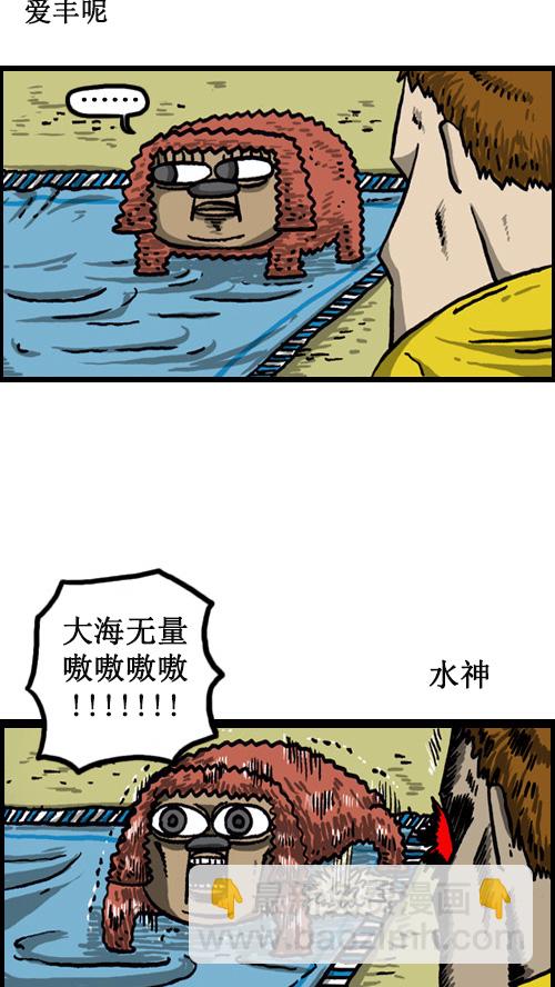 🍚心灵的声音 [第15话] 两只狗 第6页