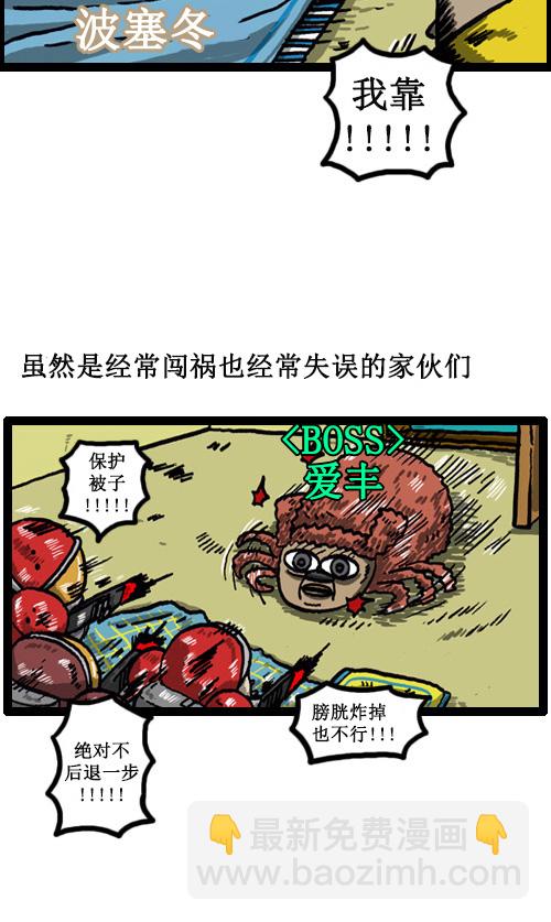 🍚心灵的声音 [第15话] 两只狗 第7页