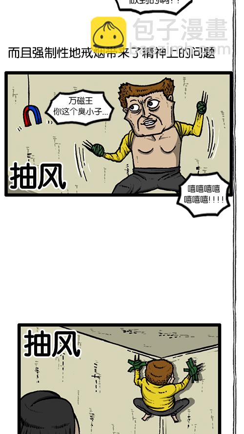 🍚心灵的声音 [第141话] 戒烟 第11页