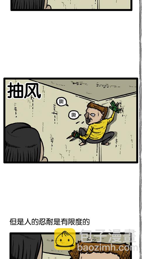 🍚心灵的声音 [第141话] 戒烟 第12页