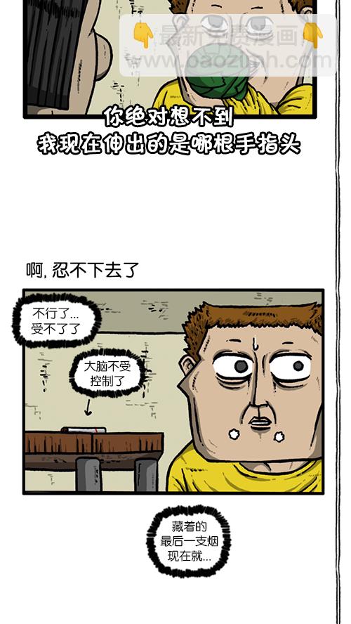 🍚心灵的声音 [第141话] 戒烟 第13页