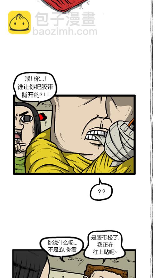 🍚心灵的声音 [第141话] 戒烟 第20页