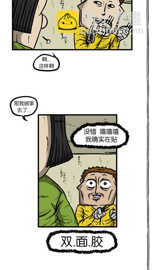 🍚心灵的声音 [第141话] 戒烟 第21页