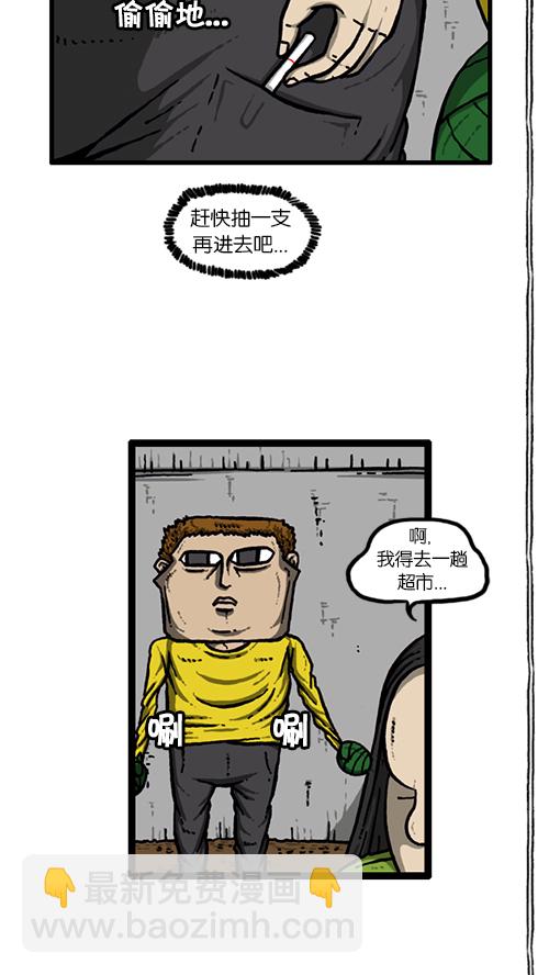 🍚心灵的声音 [第141话] 戒烟 第36页