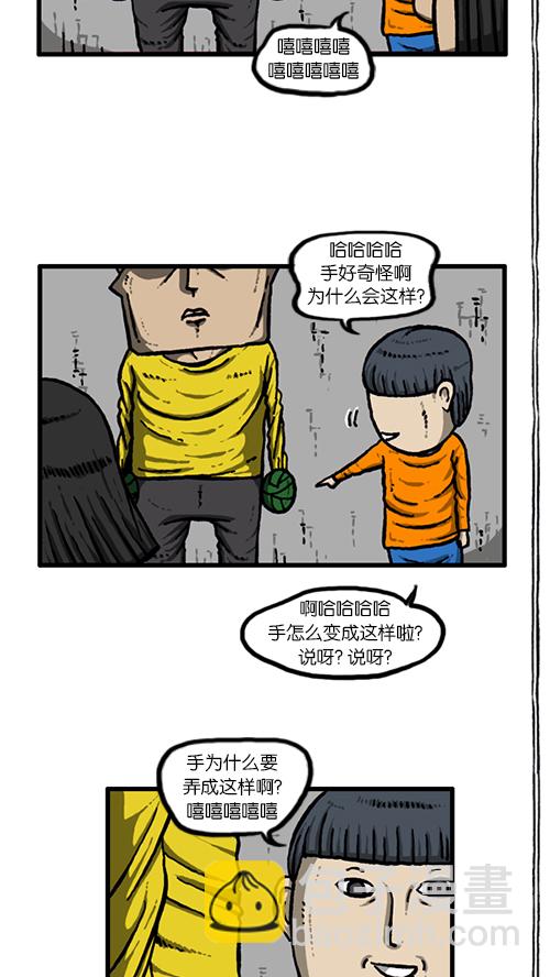 🍚心灵的声音 [第141话] 戒烟 第43页