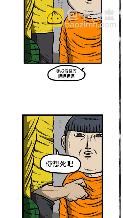 🍚心灵的声音 [第141话] 戒烟 第44页