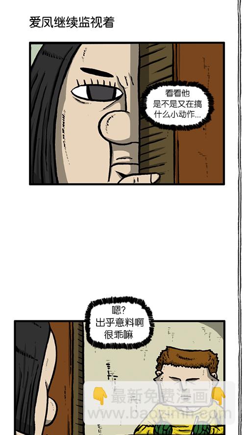 🍚心灵的声音 [第141话] 戒烟 第46页